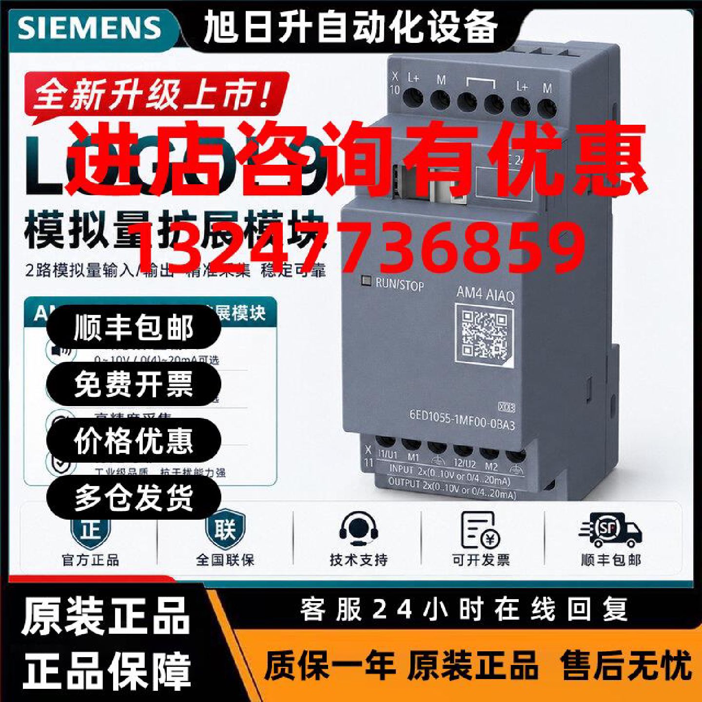 议价西门子PLC可编程控制器LOGO!9模拟量扩展模块 6ED1055-1MF00-
