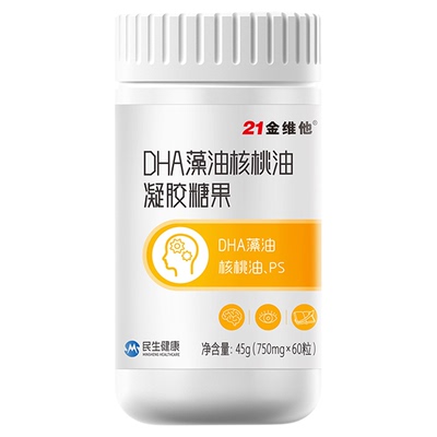 21金维他蓝帽子DHA专利无腥味