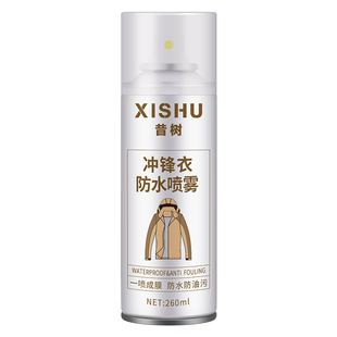 冲锋衣防水喷雾专用清洗剂纳米涂层修复dwr防泼水喷剂雪地大黄靴