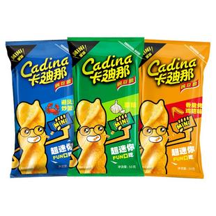 【69元任选10包】卡迪那豌豆脆mini膨化网红零食休闲食品解馋小吃