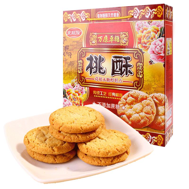 無糖木糖醇全麥谷物桃酥餅干食品送小糖人老人鐵棍山藥零食大禮盒