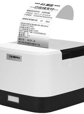 谊和YP58外卖打印机自动接单