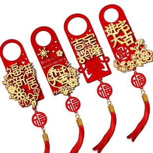 乔迁之喜新居布置装饰门把手挂件盆景吊卡挂饰搬家入宅仪式用品