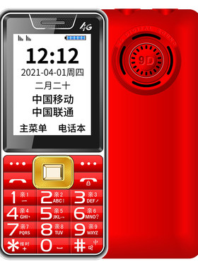大声大屏老人机全新经典