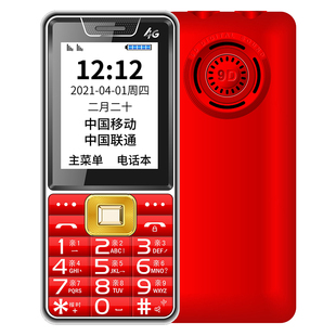 全网通4G版直板老人手机联通3G移动电信老年手机大声大字超长待机
