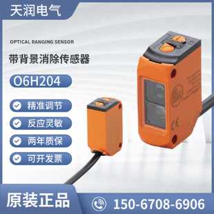 议价IFM易福门O6H204 O6H200 O6P204 O6H201 O6H703 O6E204原装正