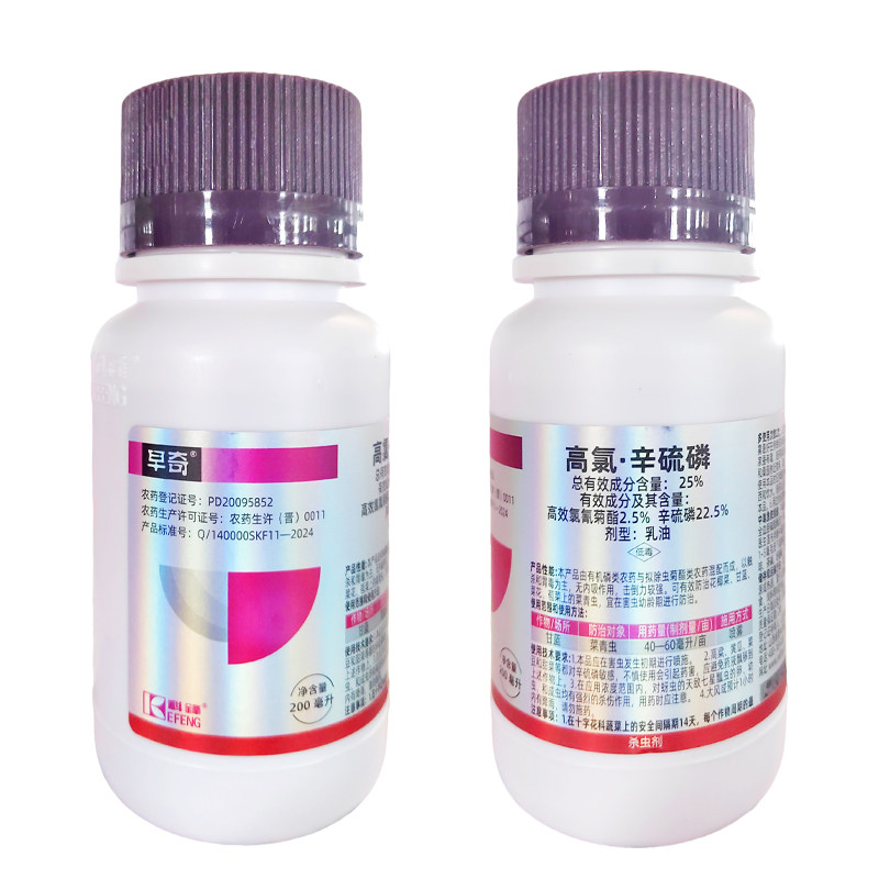 菜青虫专用杀虫剂25%高氯辛硫磷
