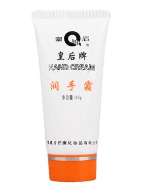 拍3包邮专柜正品60g防干裂润手霜