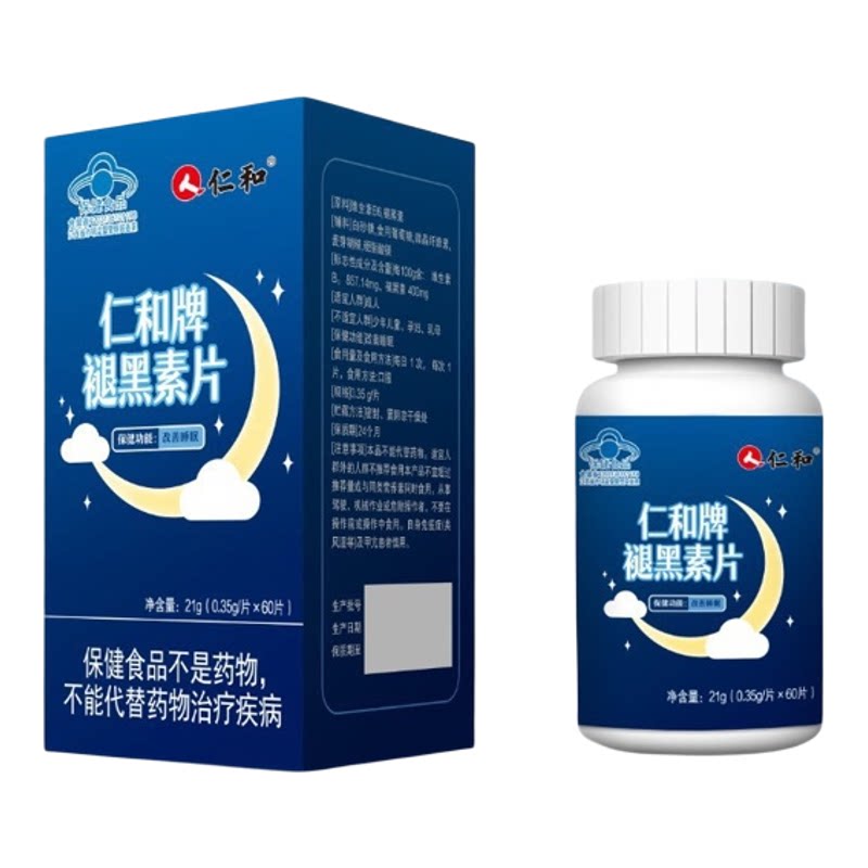 仁和牌褪黑素片60片维生素B6成人