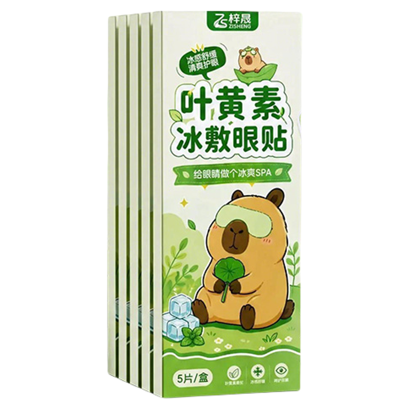 叶黄素冰敷眼贴眼罩冰凉贴护眼润眼助眠专用办公室冰感清凉润双眼