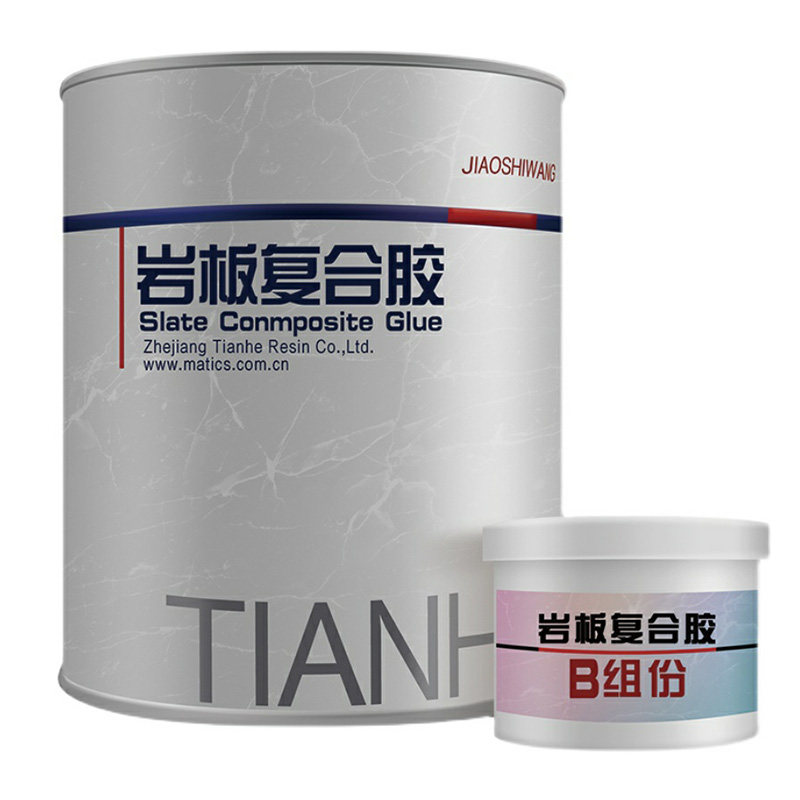 岩板复合胶瓷砖修补胶水