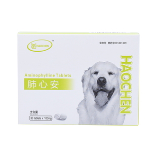 颢宸肺心安狗猫氨茶碱片咳嗽气喘心脏病肥大康气管止咳平喘水肿