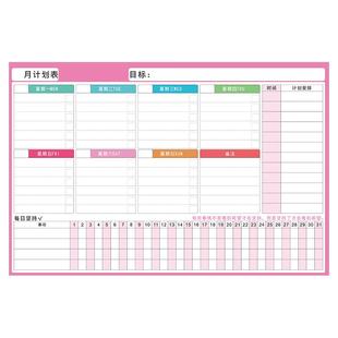 暑假磁性月计划表墙贴作息时间表管理规划表假期家用自律学习计划表打卡儿童好习惯养成自律神器儿童日程表贴