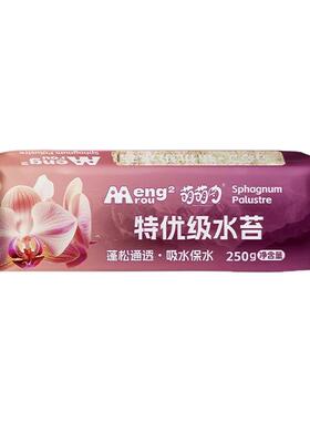 特优级水苔蝴蝶兰专用营养土石斛兰花栽培基质造景乌龟蛇爬宠垫材