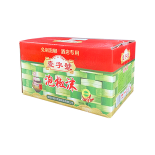 壹字号泡椒沫20斤10kg整箱辣椒酱四川特产泡椒沫剁椒酒店餐饮直供