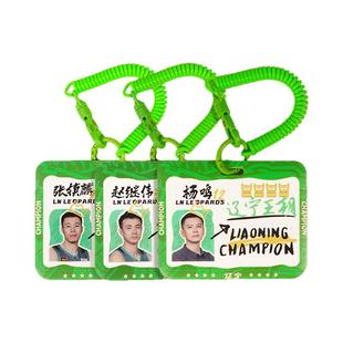 【官方正版】辽宁飞豹男篮 | 球员肖像卡套挂饰球迷卡包赵继伟