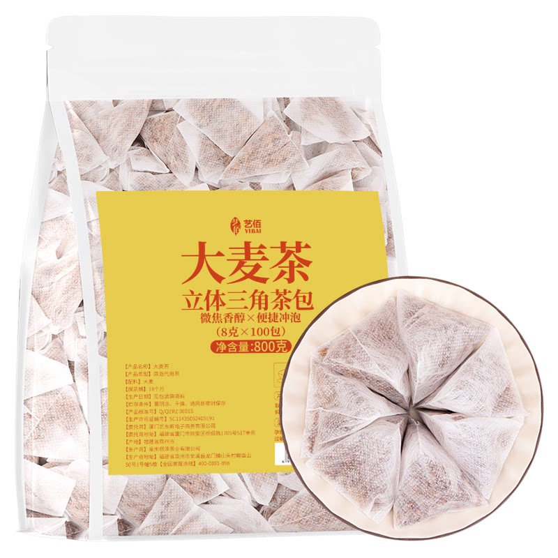 大麦茶袋泡茶100包便捷冲泡