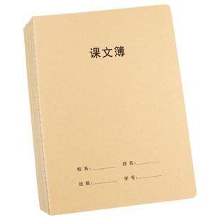 BRUNT主力语文本a5牛皮纸课文簿小学生专用课业本中方格作文簿加厚护眼双面书写人教版学校统一标准车缝线本