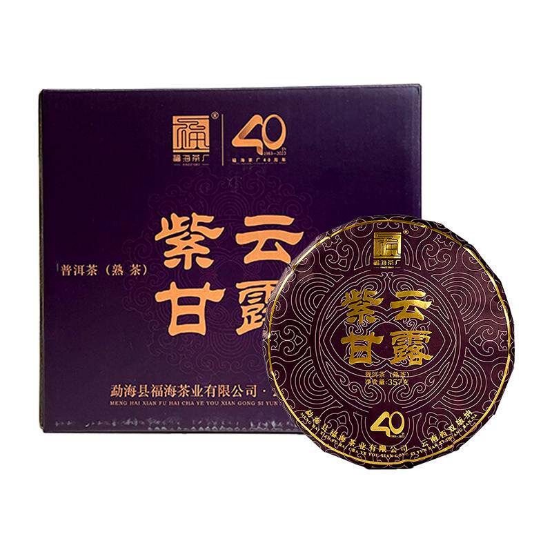 福海茶厂紫云甘露普洱熟茶