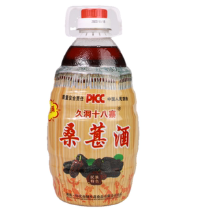 久洞十八寨靖州正宗桑葚酒低度微醺果酒原汁桑果酒女士甜酒水果酒