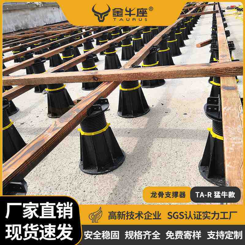 金牛座支撑器可调架空龙骨支撑器器万能木高度可调铺支撑铺地板