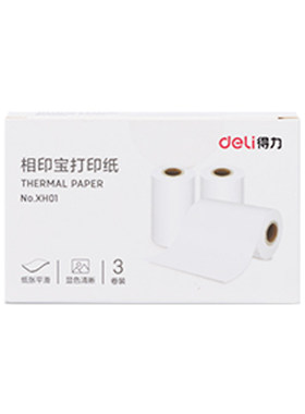 得力错题机不干胶打印纸