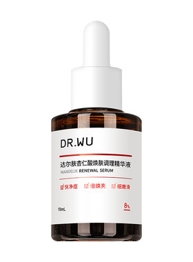达尔肤杏仁酸焕肤调理精华液