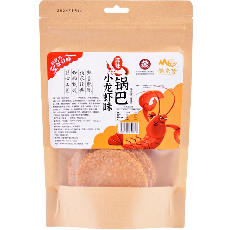 徽农梦非油炸锅巴640g下午茶零食