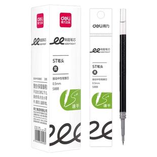 得力ST按动笔芯速干刷题笔芯0.5扩容s888双核加强针管考试写作业