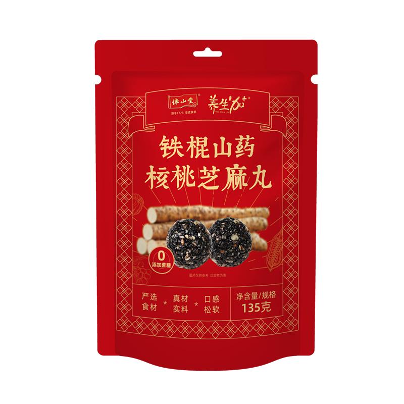 怀山堂铁棍山药黑芝麻丸