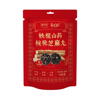 怀山堂铁棍山药黑芝麻丸