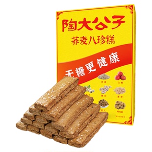陶大公子无糖荞麦八珍糕古方传统药食同源茯苓山药健康零食糕点心