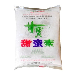 甘宝甜蜜素1kg 食用级商用甜味剂食品级商用环己基氨基磺酸钠
