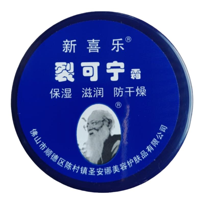 新喜乐裂可宁升级版护手霜保湿