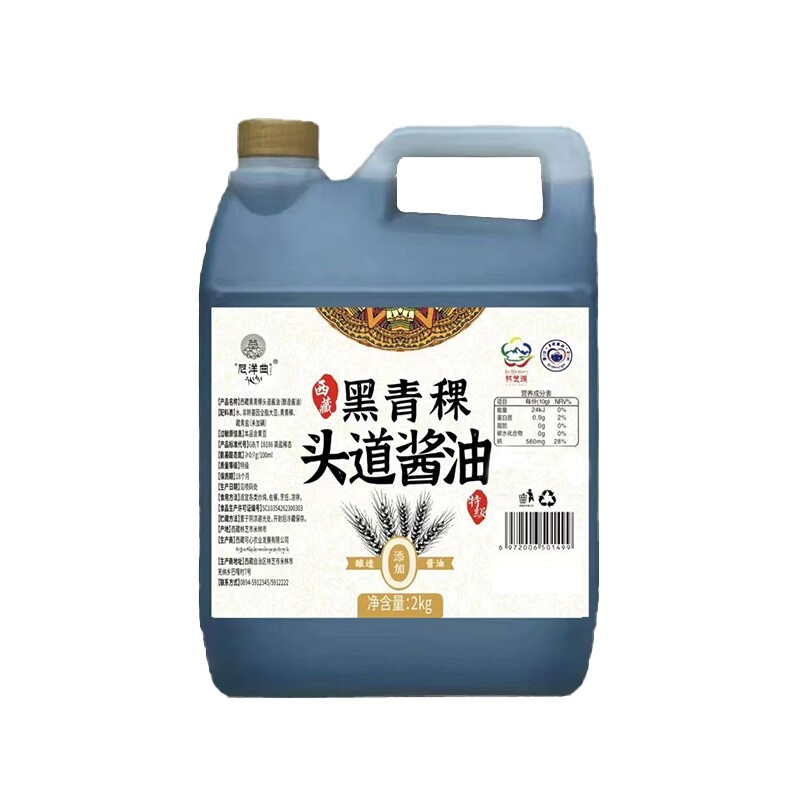 西藏尼洋曲黑青稞生抽老抽黄豆宝宝儿童婴儿红烧手工传统酿造酱油