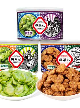 黄翠仙蚕豆休闲零食炒干货小吃休闲零食组合装