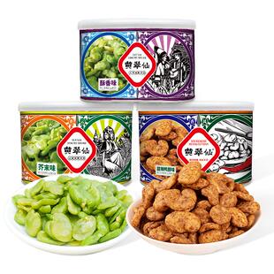 黄翠仙蚕豆休闲零食炒干货小吃休闲零食组合装