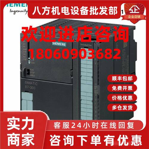 议价西门子S7-300CPU  6ES7315-7TJ10-0AB0中央处理器 可编程主机