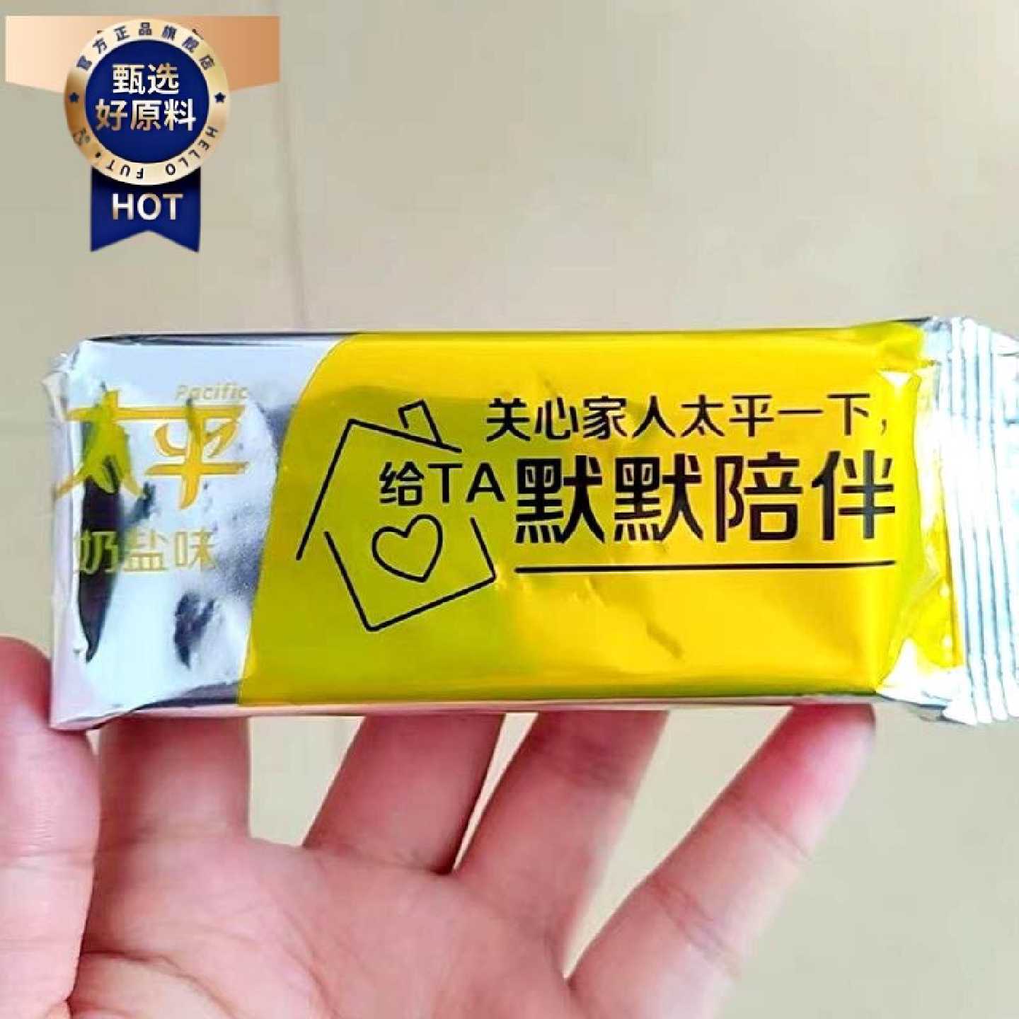 亿滋太平梳打苏打饼干香葱奶盐海苔芝麻味孕妇营养早餐休闲零食