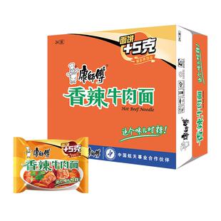 康师傅方便面香辣牛肉面104g*24袋整箱装泡面速食面即食面