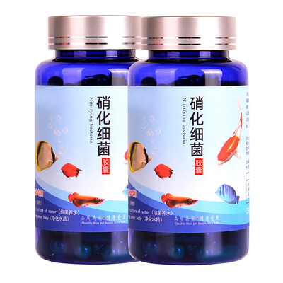 硝化细菌硝化菌消化鱼缸净水剂