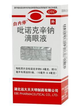 [自营][白内停]吡诺克辛钠滴眼液0.8mg*15ml*1瓶/盒