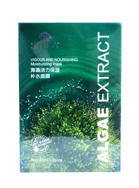 诗碧雅樱桃红保湿补水包邮面膜