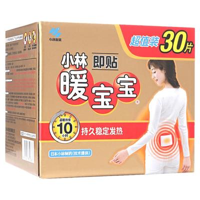 自发热保暖帖正品官方旗舰店