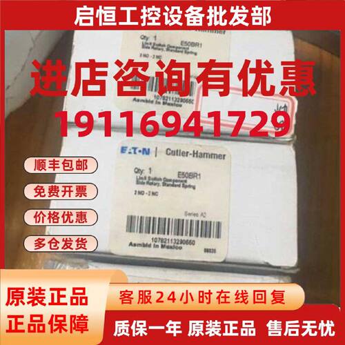 议价德国伊顿eatn行程开关现货全新正品e50br1