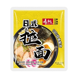 寿桃牌港式车仔面711日式拉面保鲜面拌面捞面速食方便面配酱