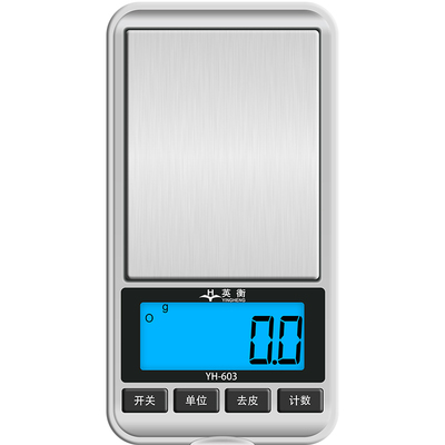 英衡电子秤小型便携迷你精准口袋