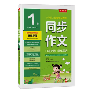 2026新春雨杯同步作文一1二2三3四4五5六6年级上下册部编人教版小学语文作文辅导日记写作阅读训练小学生写作阅读训练作文大全竞赛