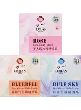 罗兰花瓣除螨皂深层清洁全身可用