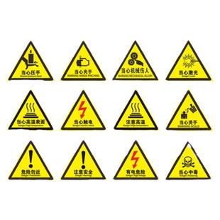 当心触电注意安全机器标识贴纸机械设备标签安全标识警示贴PVC胶片贴当心高温伤手烫手有电危险三角警告贴纸
